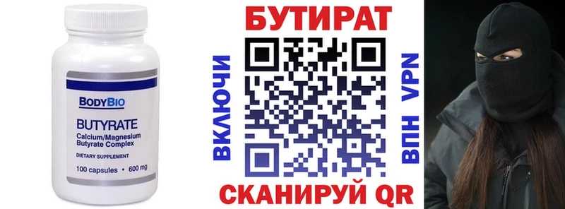 где можно купить наркотик  omg tor  Бутират GHB  Ачхой-Мартан 