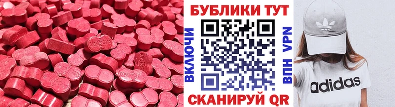 ЭКСТАЗИ таблы  это наркотические препараты  Ачхой-Мартан 