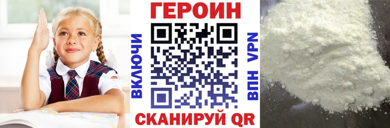 Героин VHQ  Ачхой-Мартан 