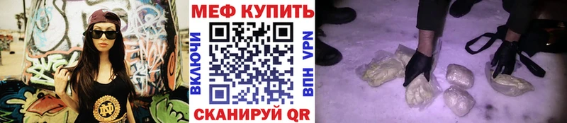 Меф 4 MMC  цена наркотик  Ачхой-Мартан 